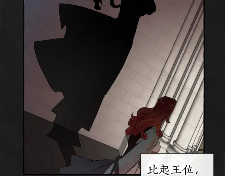 第8话 会保护人吧？ 第76页