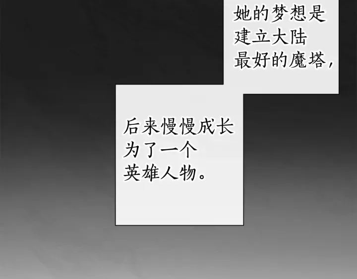 第8话 会保护人吧？ 第77页