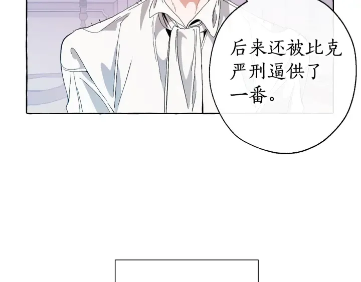 第8话 会保护人吧？ 第80页