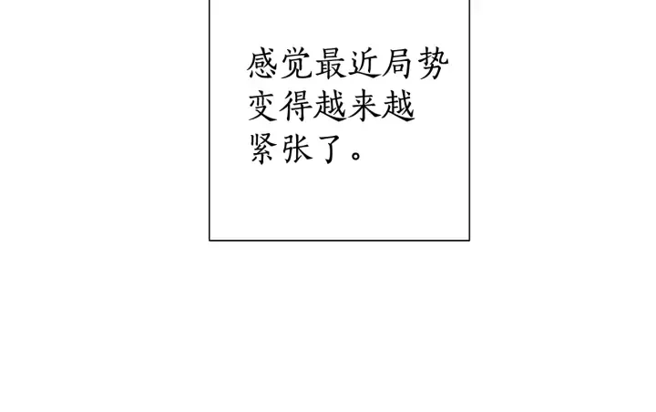 第8话 会保护人吧？ 第81页