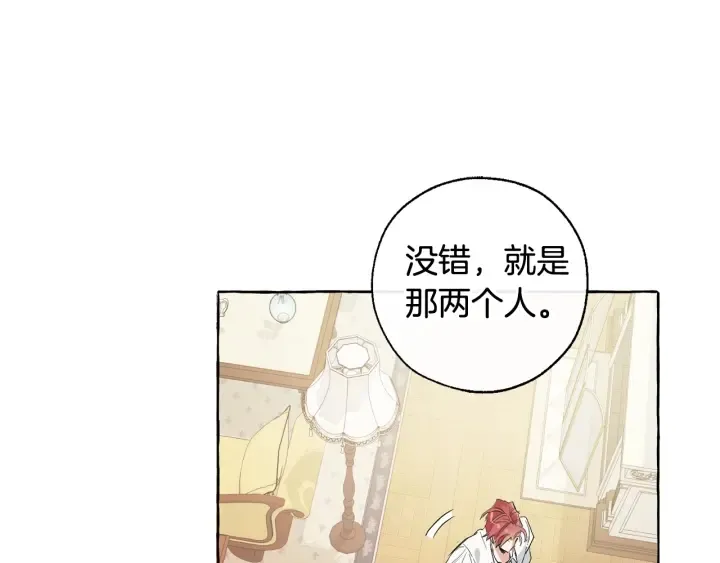 第8话 会保护人吧？ 第82页