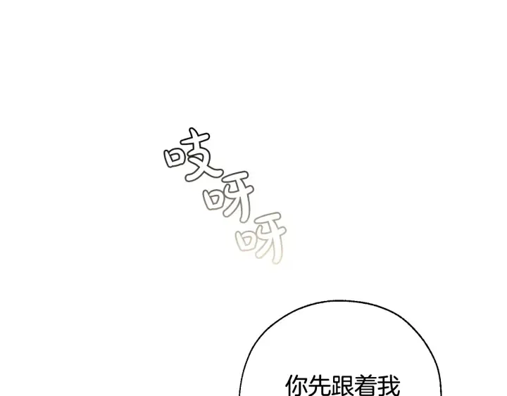 第8话 会保护人吧？ 第84页