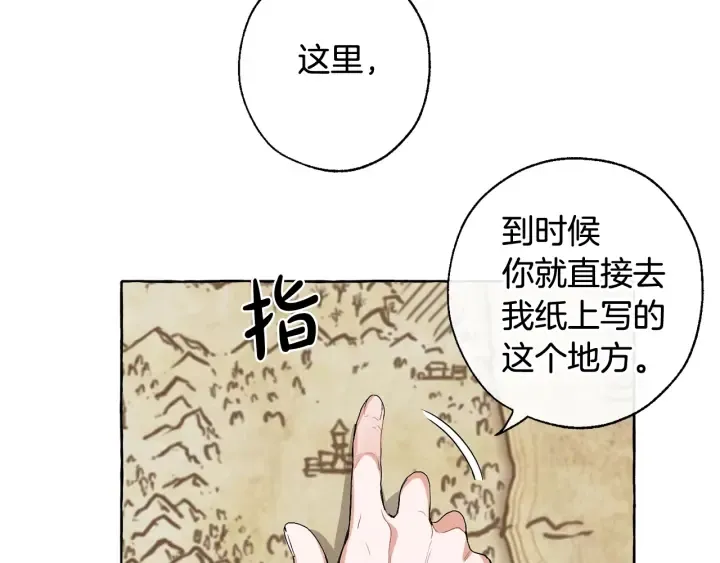 第8话 会保护人吧？ 第89页