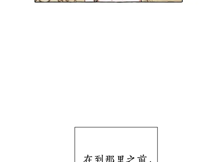第8话 会保护人吧？ 第90页