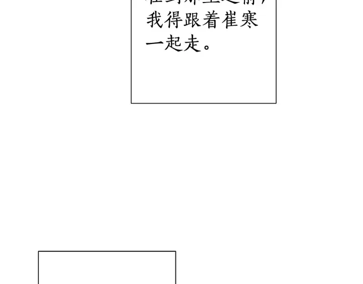 第8话 会保护人吧？ 第91页