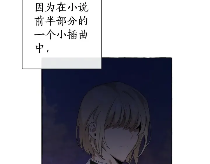 第8话 会保护人吧？ 第92页