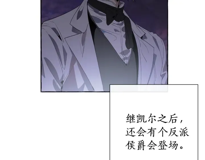 第8话 会保护人吧？ 第93页