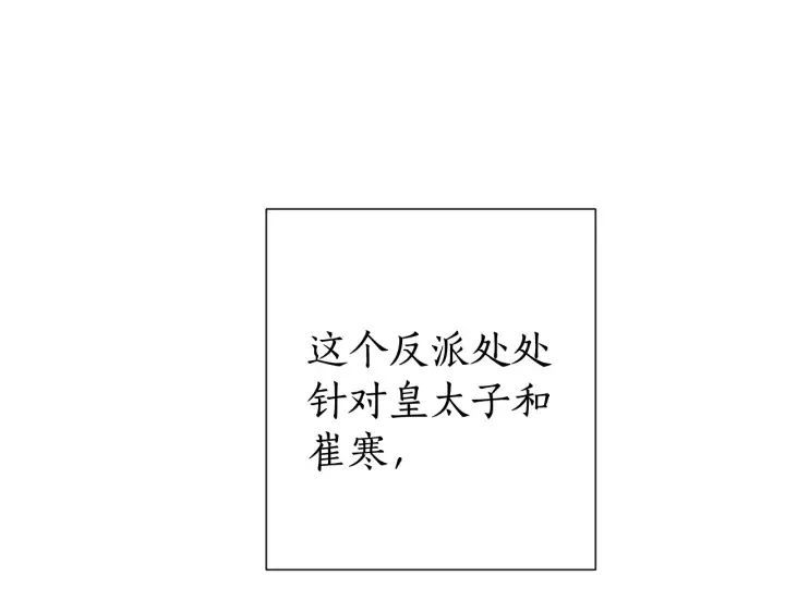 第8话 会保护人吧？ 第95页