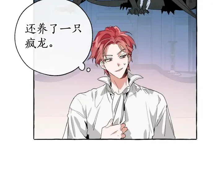 第8话 会保护人吧？ 第97页