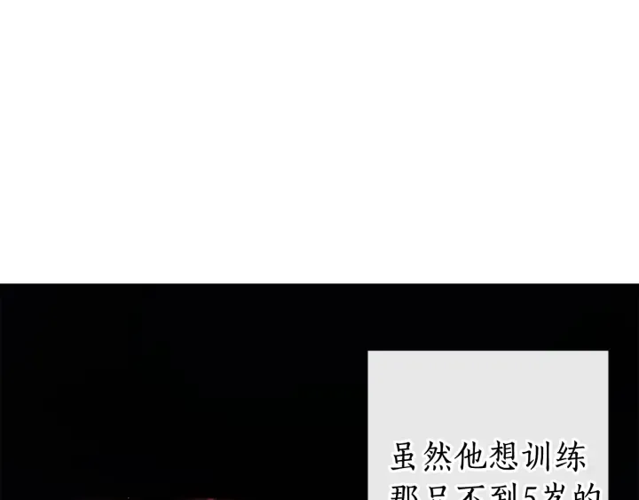 第8话 会保护人吧？ 第98页