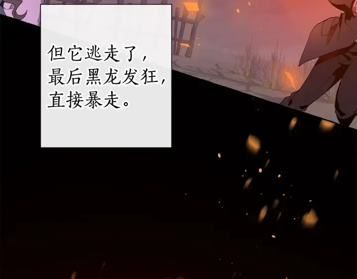 第8话 会保护人吧？ 第101页