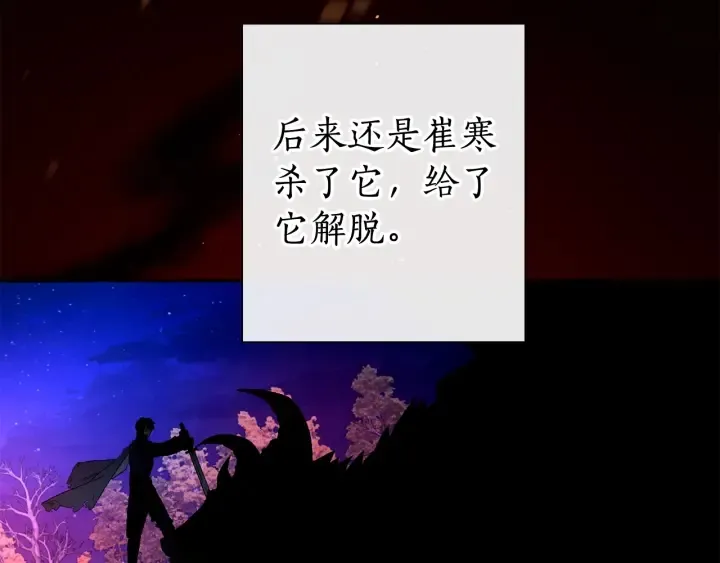 第8话 会保护人吧？ 第102页