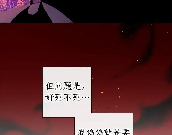 第8话 会保护人吧？ 第103页