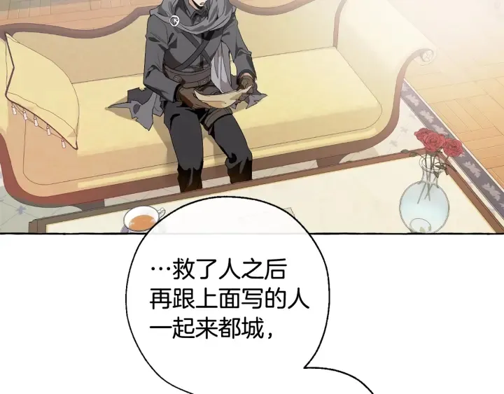 第8话 会保护人吧？ 第107页