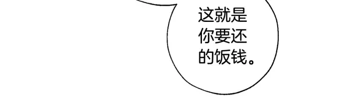 第8话 会保护人吧？ 第108页