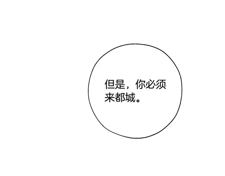 第8话 会保护人吧？ 第111页