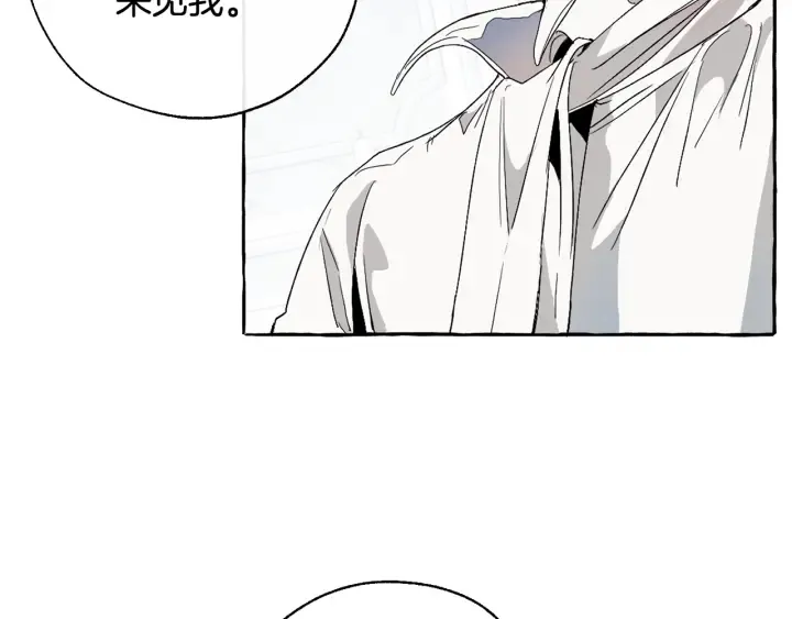 第8话 会保护人吧？ 第113页