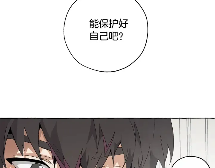 第8话 会保护人吧？ 第114页