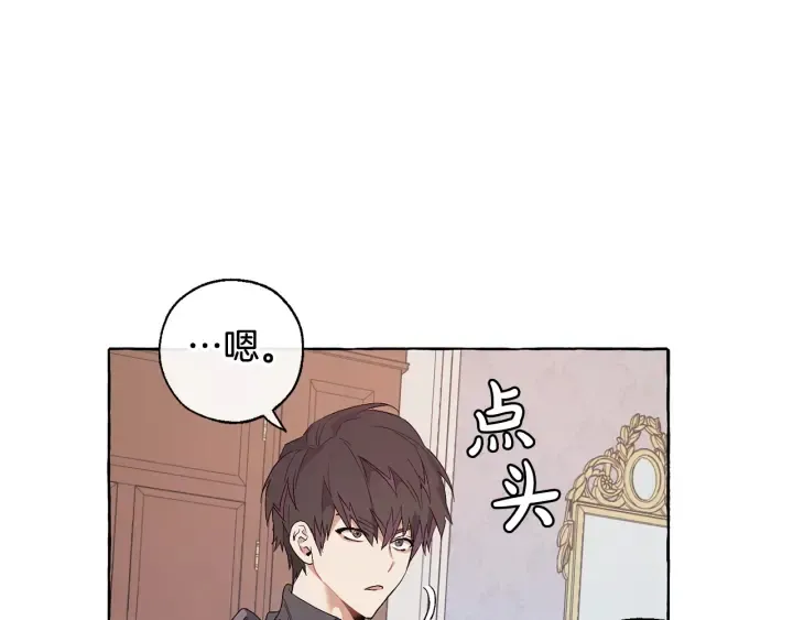 第8话 会保护人吧？ 第117页