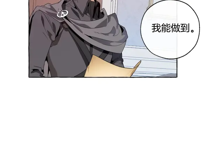 第8话 会保护人吧？ 第118页