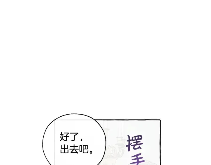 第8话 会保护人吧？ 第121页