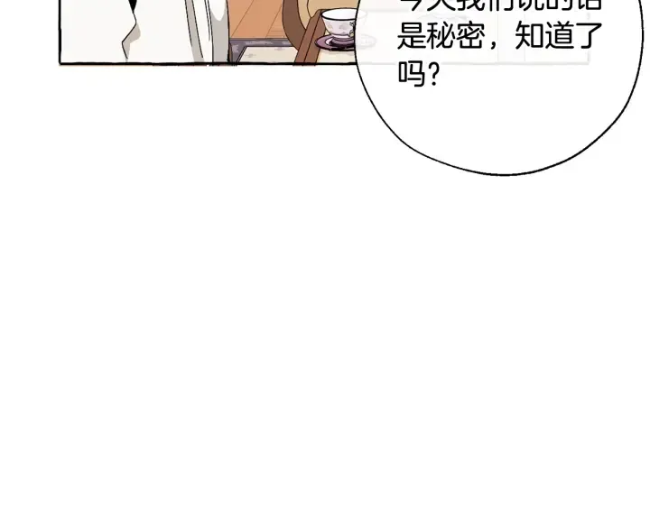 第8话 会保护人吧？ 第125页