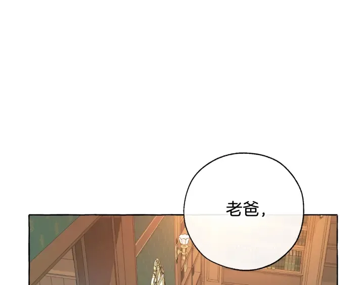 第8话 会保护人吧？ 第132页