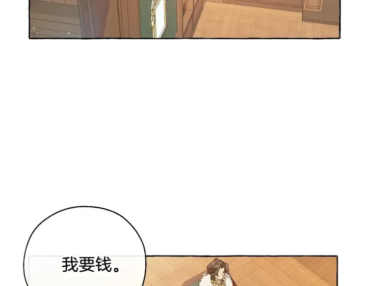 第8话 会保护人吧？ 第133页