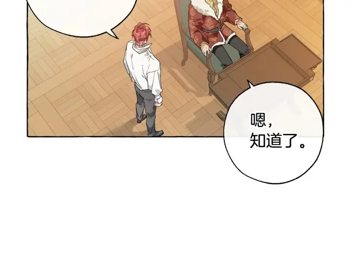 第8话 会保护人吧？ 第134页