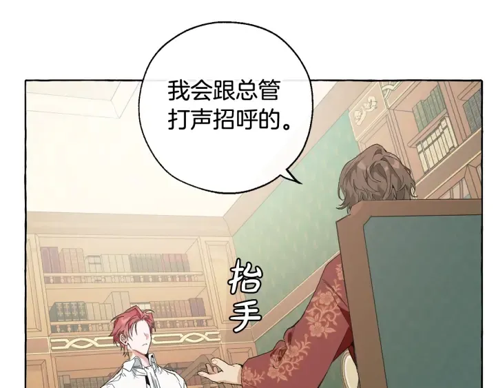 第8话 会保护人吧？ 第135页