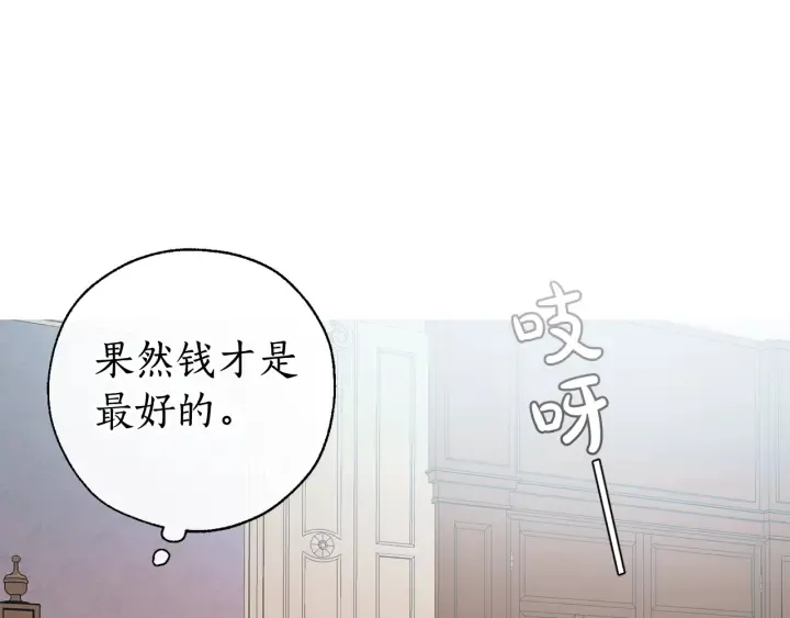 第8话 会保护人吧？ 第140页