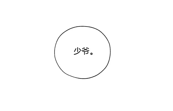 第8话 会保护人吧？ 第142页