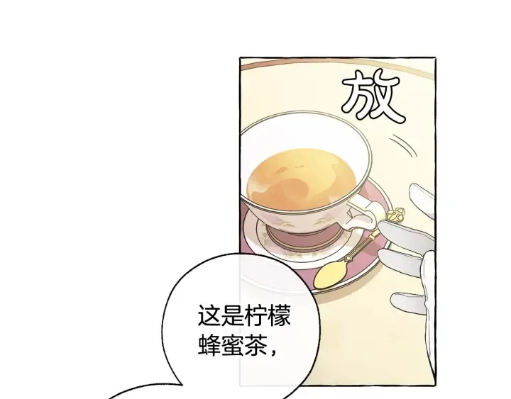 第8话 会保护人吧？ 第143页