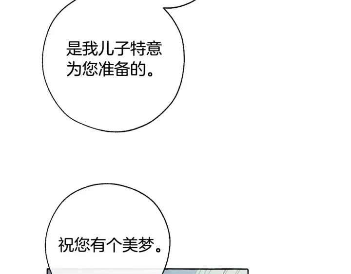第8话 会保护人吧？ 第144页