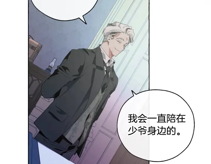 第8话 会保护人吧？ 第145页