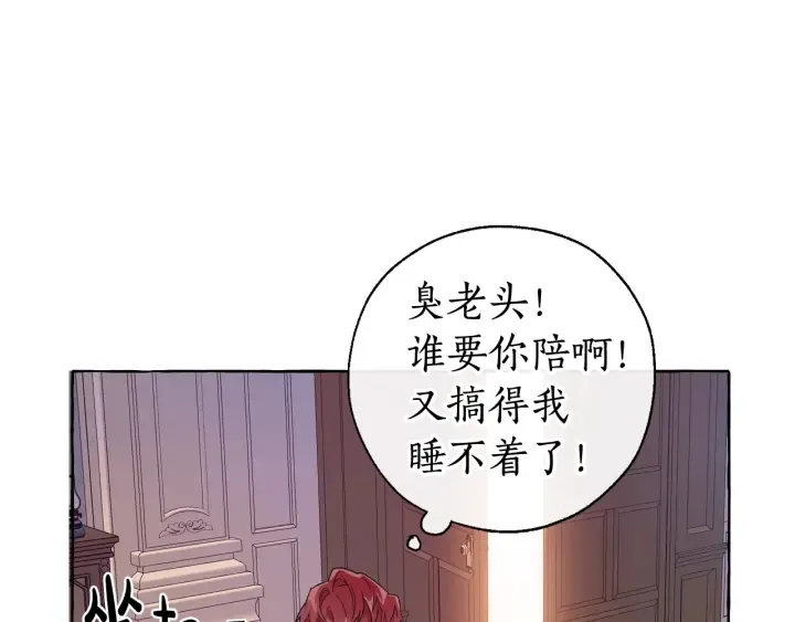 第8话 会保护人吧？ 第148页