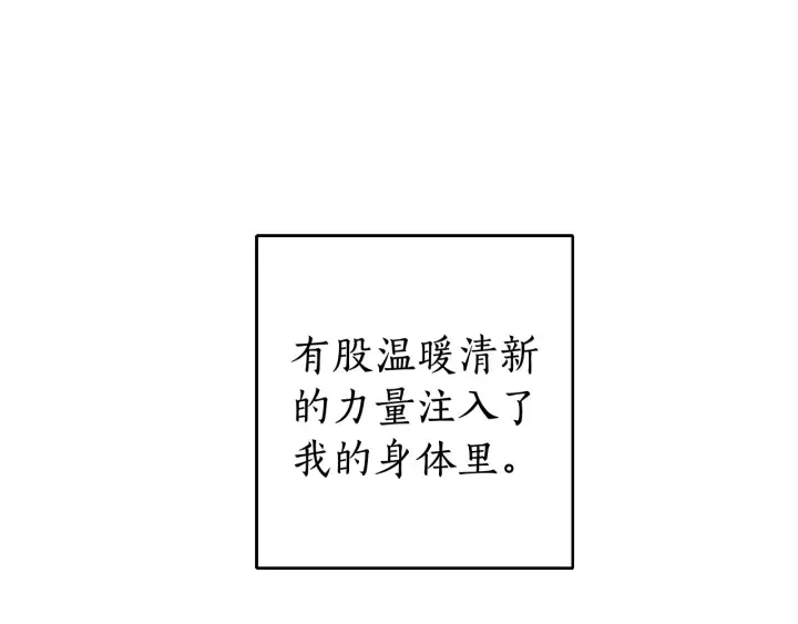 第8话 会保护人吧？ 第160页