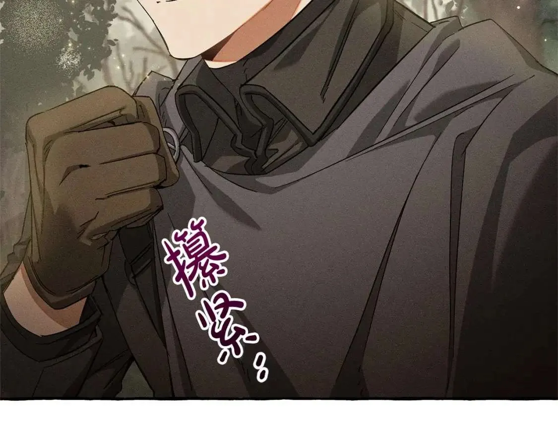 第86话 试炼场 第8页