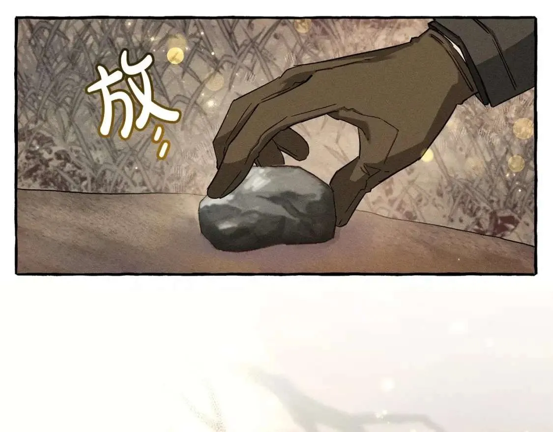 第86话 试炼场 第10页