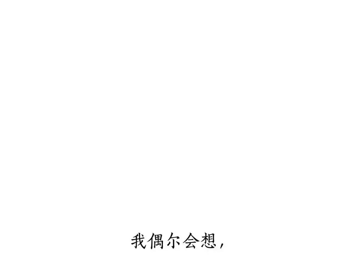 第86话 试炼场 第16页