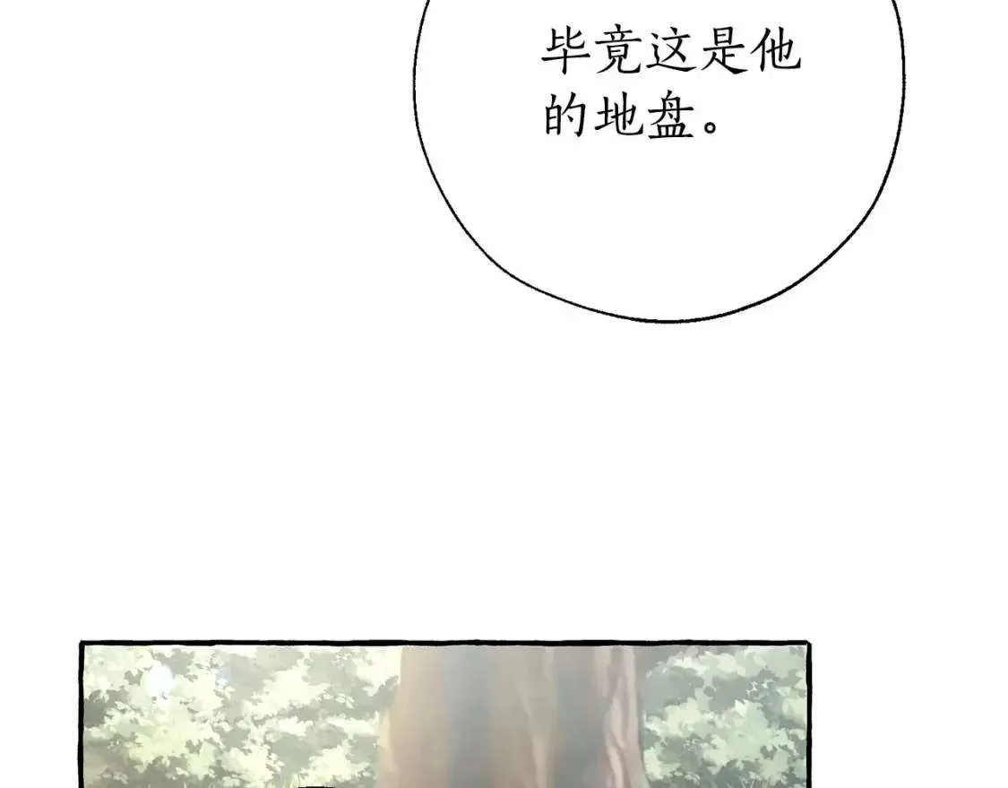 第86话 试炼场 第31页