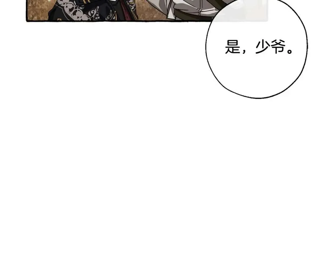 第86话 试炼场 第33页