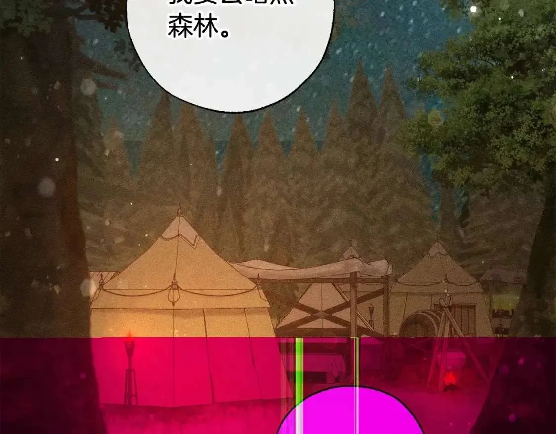 第86话 试炼场 第48页