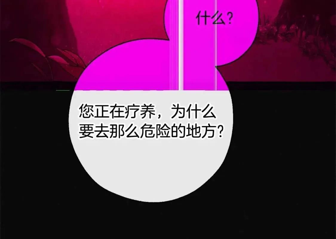 第86话 试炼场 第49页