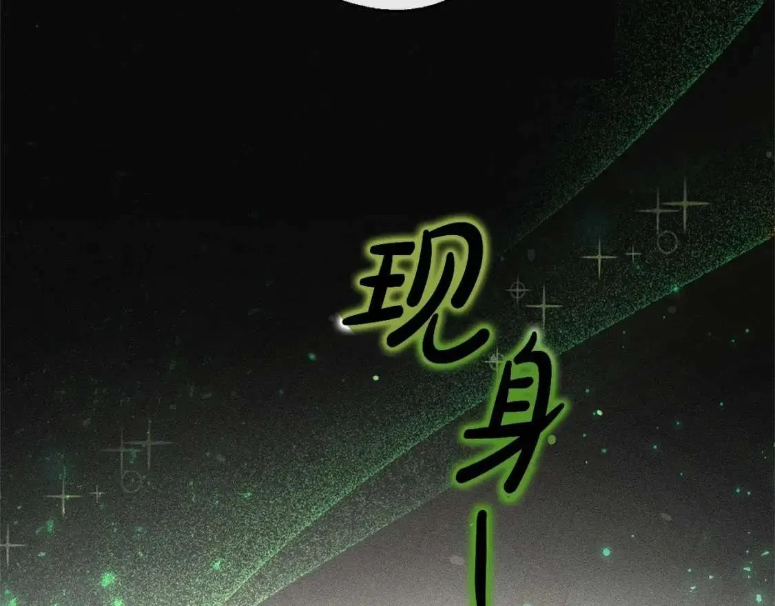 第86话 试炼场 第52页