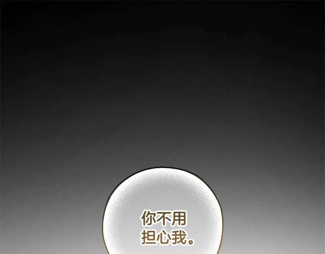 第86话 试炼场 第62页