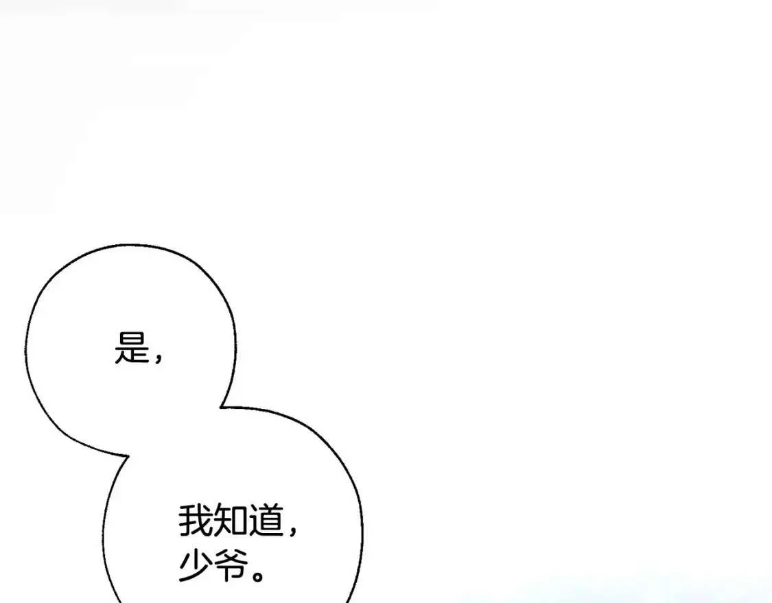 第86话 试炼场 第67页