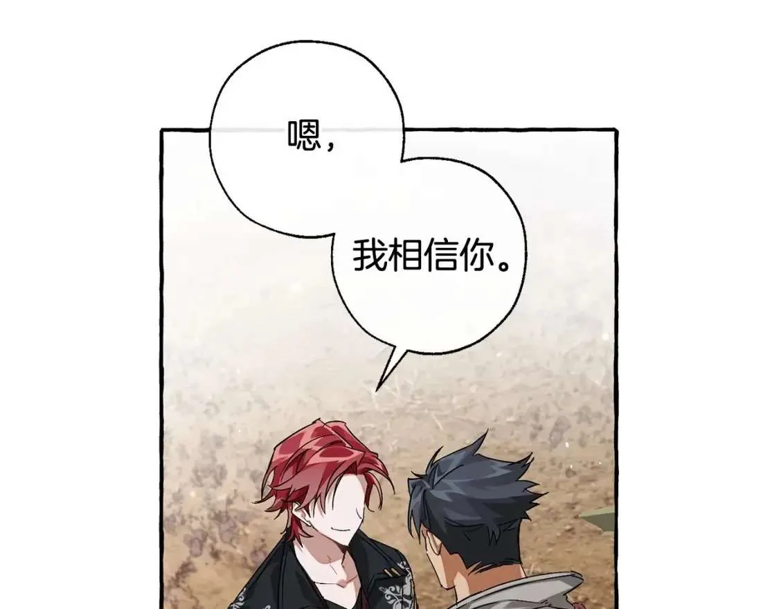 第86话 试炼场 第70页