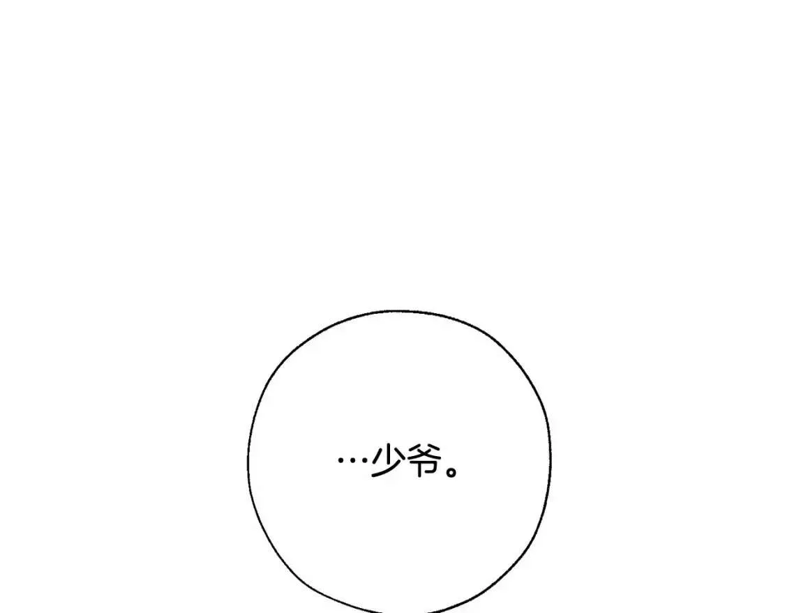 第86话 试炼场 第73页