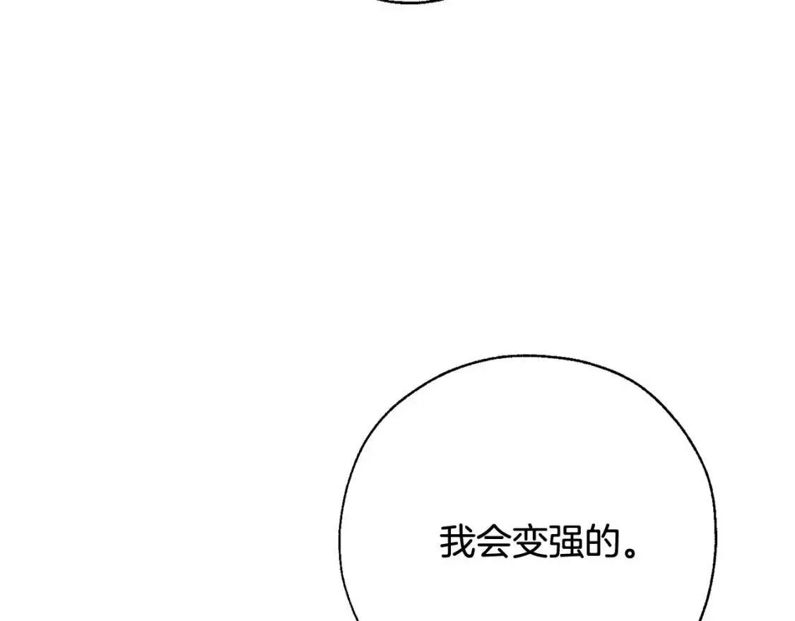 第86话 试炼场 第74页